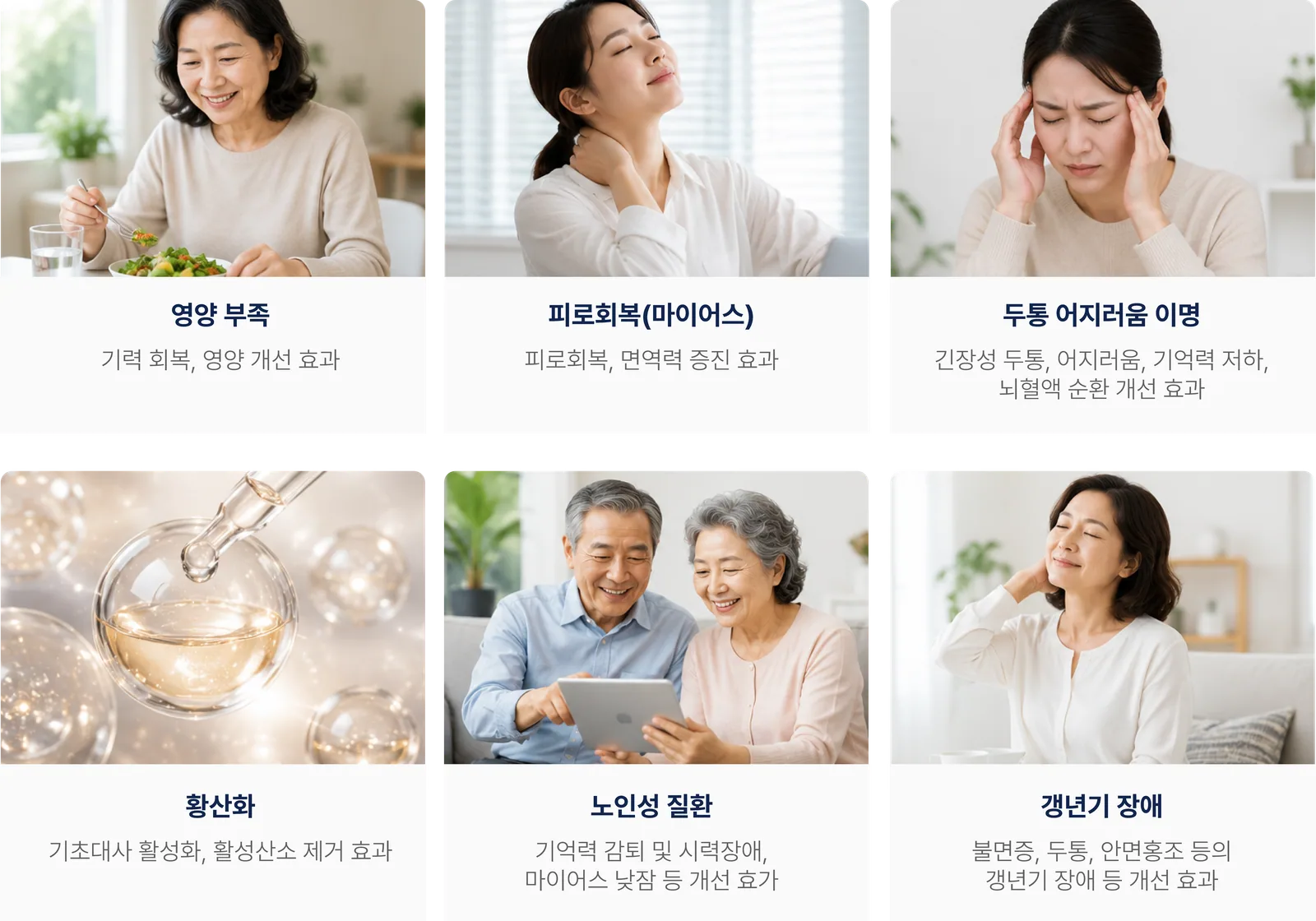 수액치료의 기대 효과 6가지: 영양 부족, 피로회복(마이어스), 두통 어지러움 이명, 항산화, 노인성 질환, 갱년기 장애